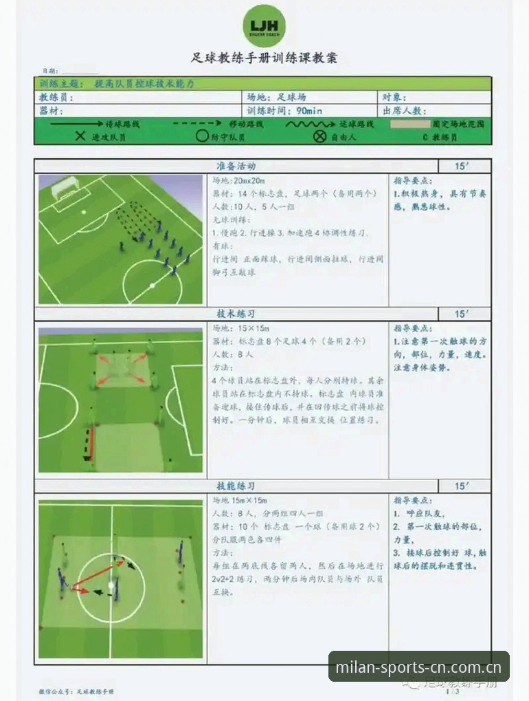 米兰体育最新版本 3个关键点让你轻松掌握米兰体育最新版本的使用技巧