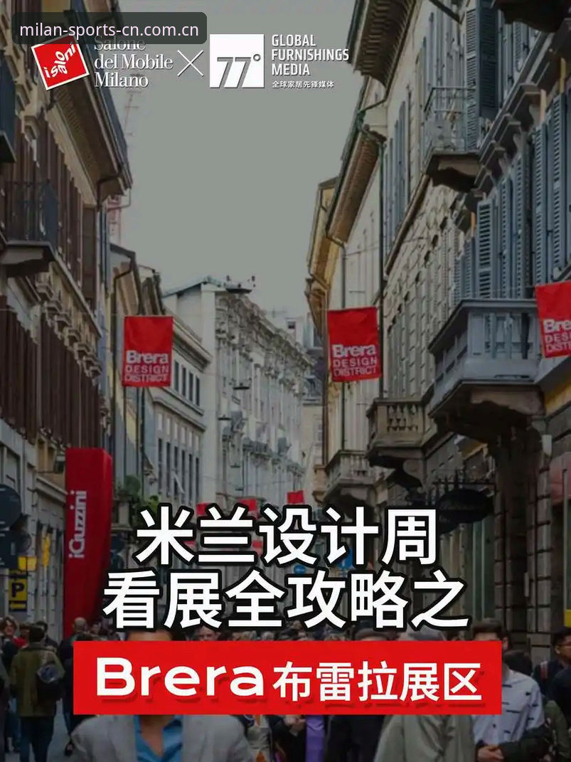 米兰体育平台使用完整指南：从官网入口到APP下载的全流程解析